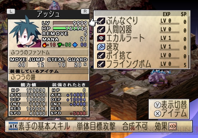 Phantom Brave : many pictures