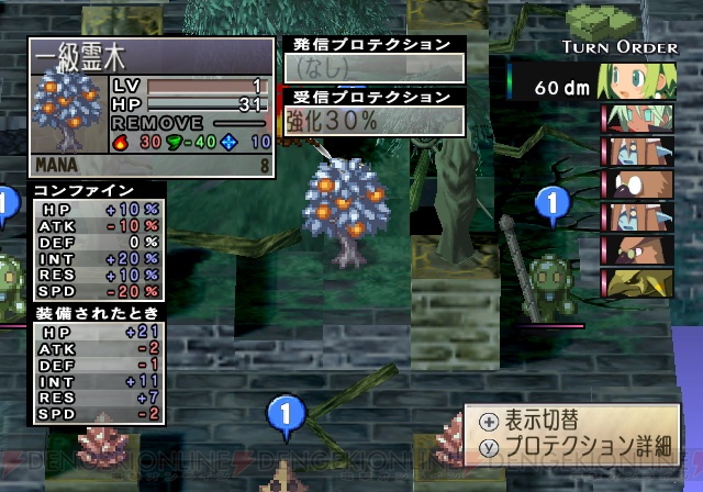 Phantom Brave n'a pas froid aux yeux