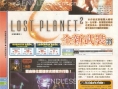 Lost Planet 2 : images et vidéo à J-8