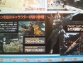 Lost Planet 2 : un personnage exclusif sur PS3