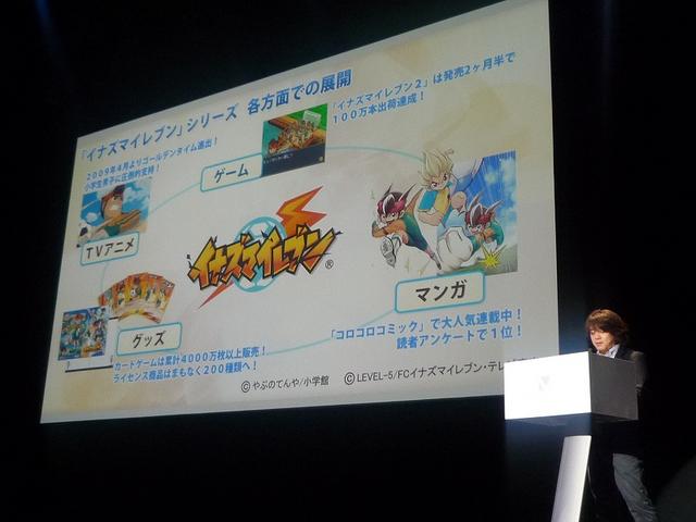 Level-5 : d'autres jeux à venir sur Wii et PS3