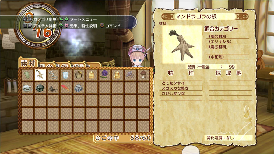 Atelier Rorona appears in a trailer and videos