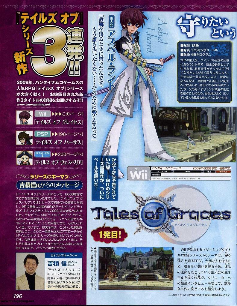 Tales of Graces se précise et s'illustre