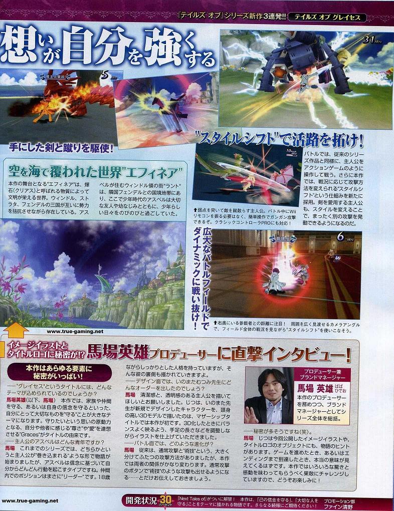 Tales of Graces illustrated and more news