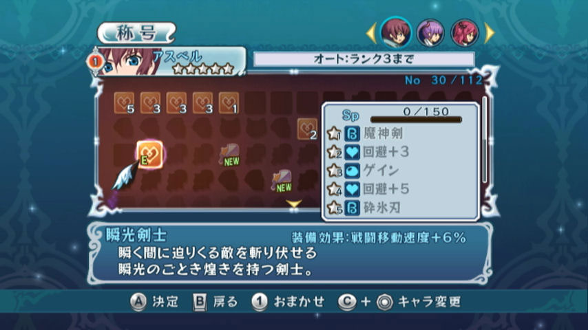 Tales of Graces: new images