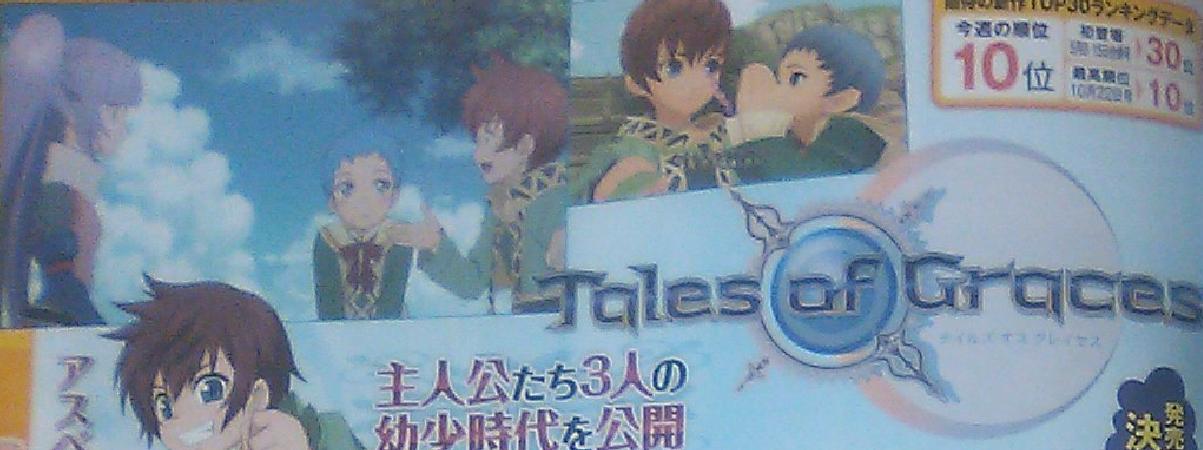 Famitsu : Tales of Graces (images)