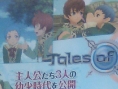 Famitsu : Tales of Graces (images)
