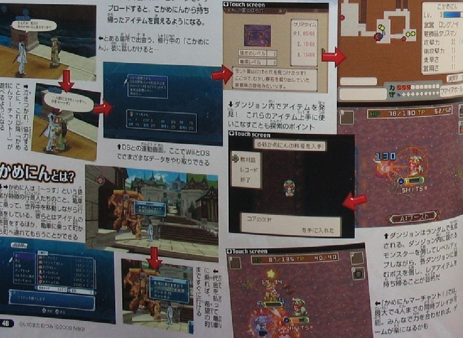 Nintendo-Dream: Tales of Graces (images)