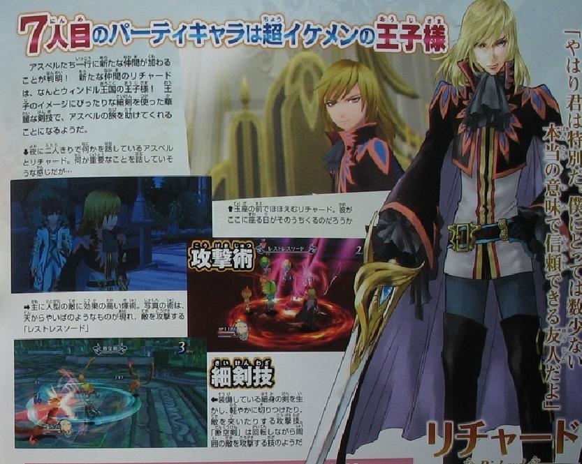 Nintendo-Dream: Tales of Graces (images)