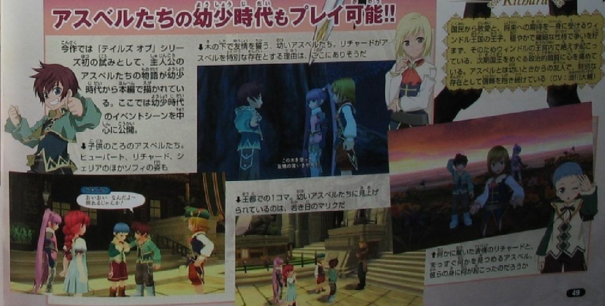 Nintendo-Dream : Tales of Graces (images)