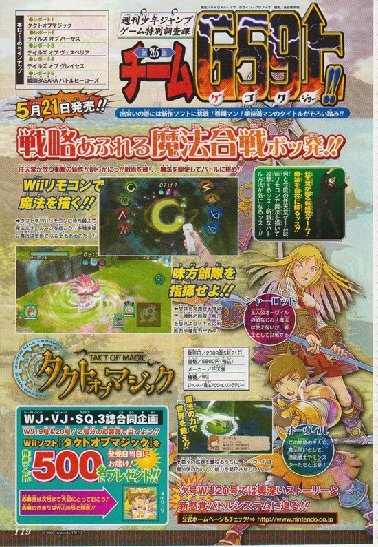 Takt of Magic : new pics