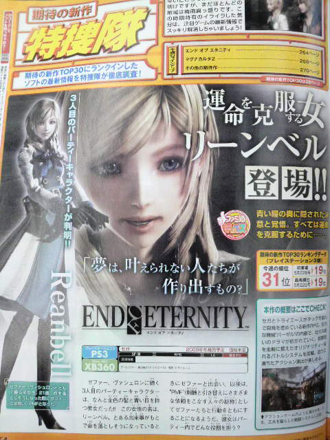 End of Eternity: new images