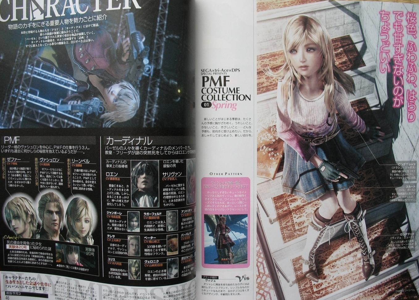 Resonance of Fate : une grosse poignée d'images