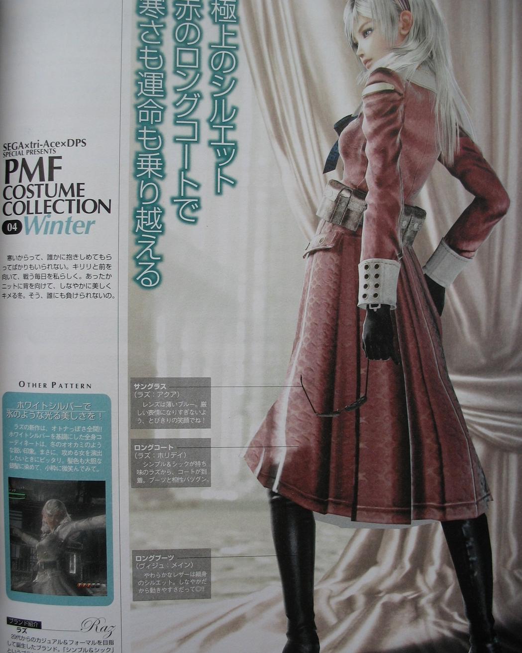 Resonance of Fate: new images