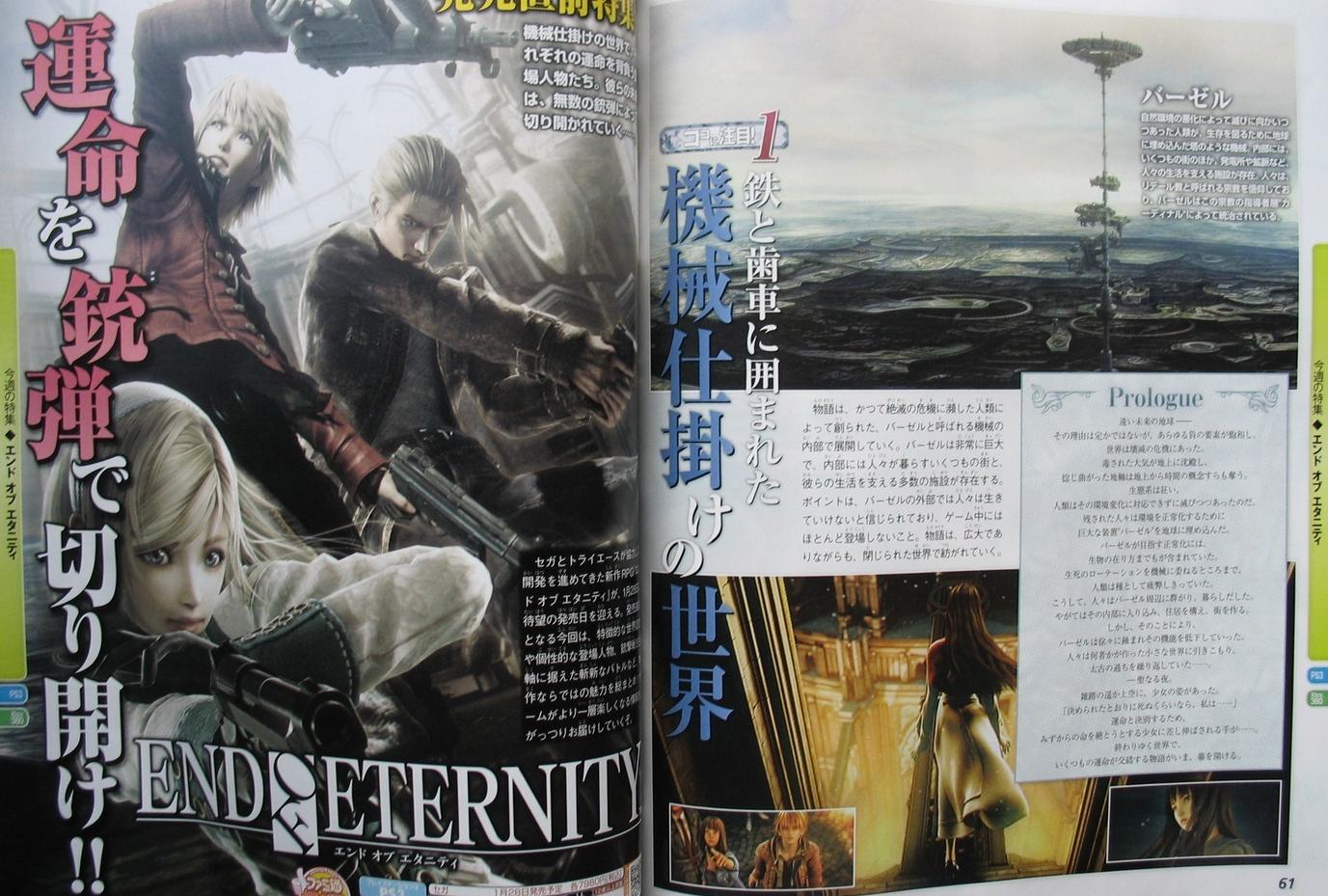Resonance of Fate: new images