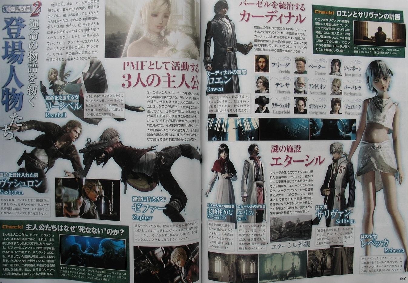 Resonance of Fate: new images