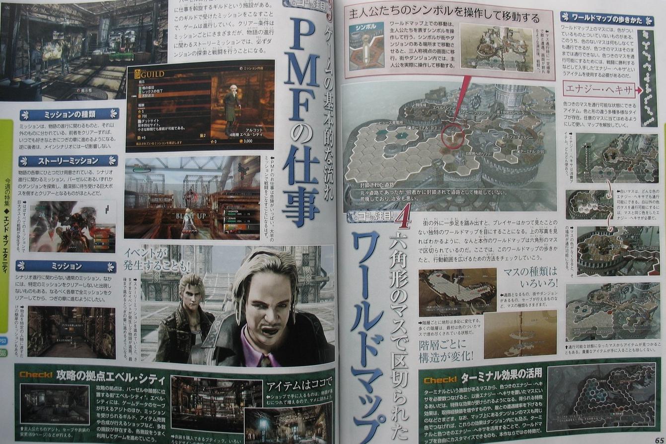Resonance of Fate: new images