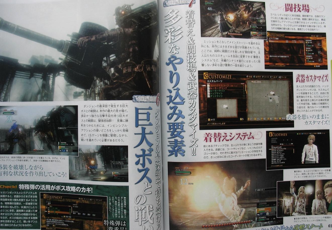 Resonance of Fate : une grosse poignée d'images