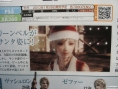 Famitsu: new scans for Resonance of Fate