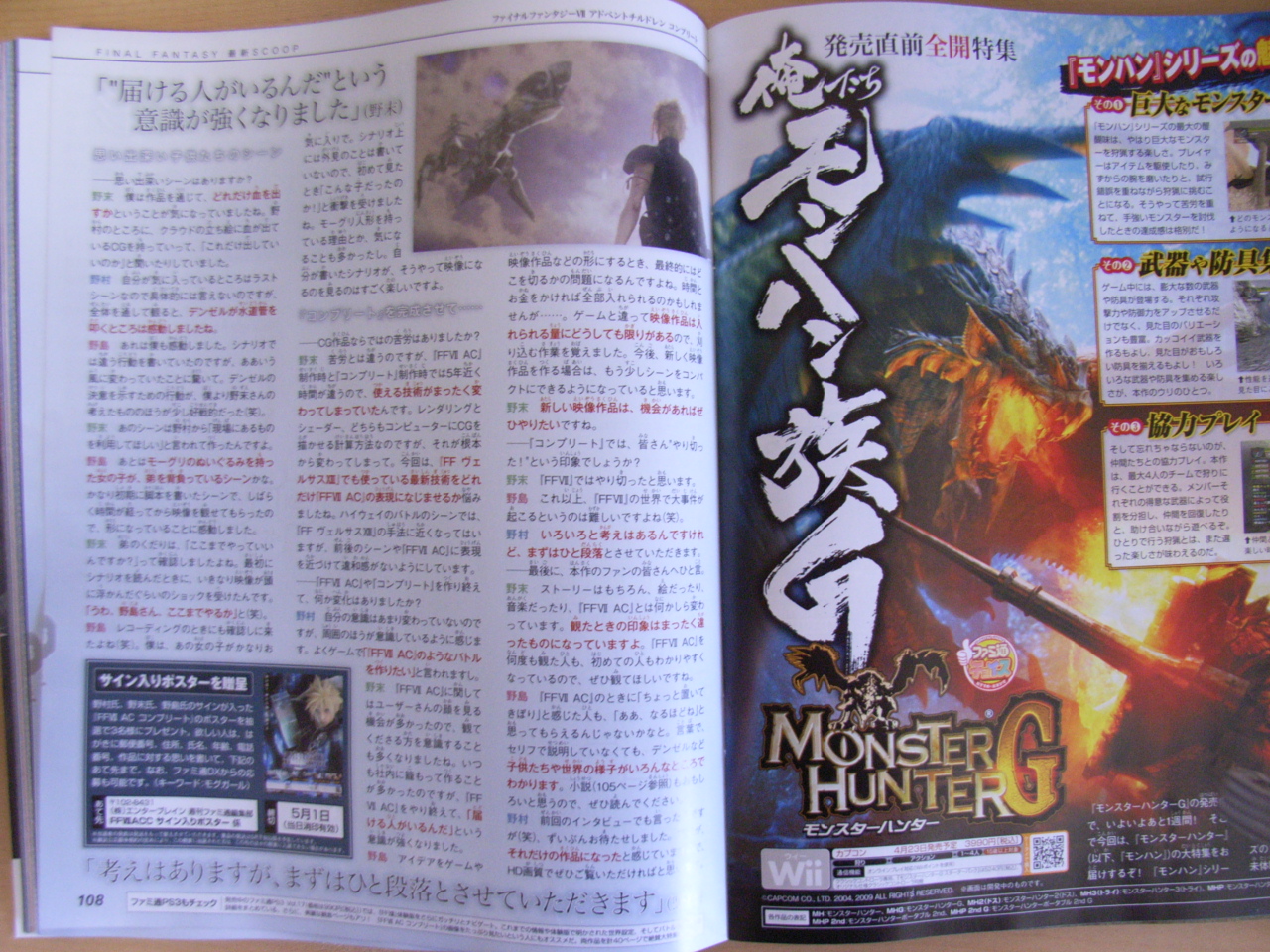 Magna Carta 2 in the latest Famitsu