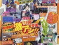 Bleach 6 : nouvelles images