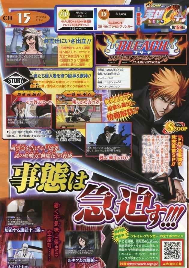 Bleach Flame Bringer: new images