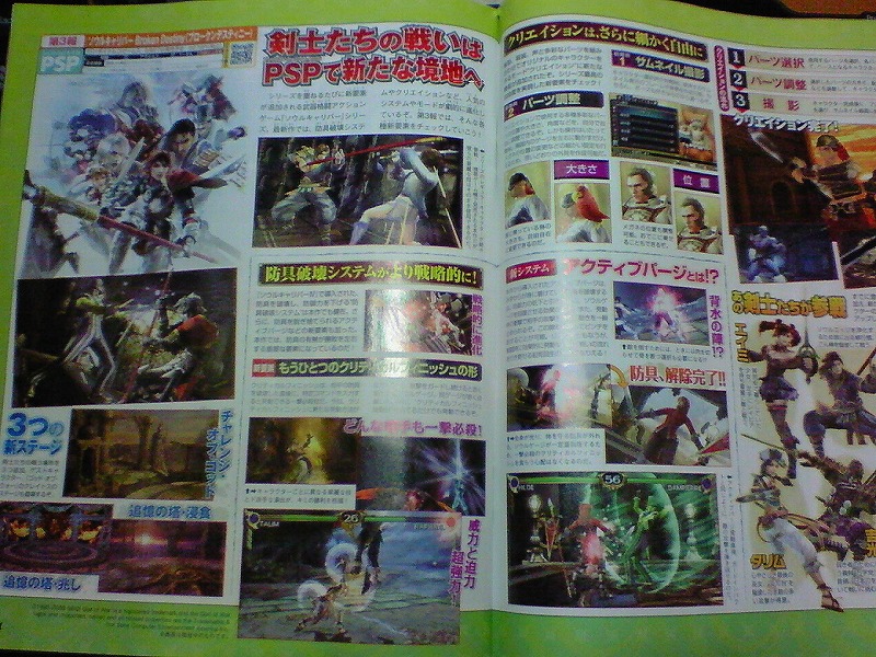 Soul Calibur PSP: new images
