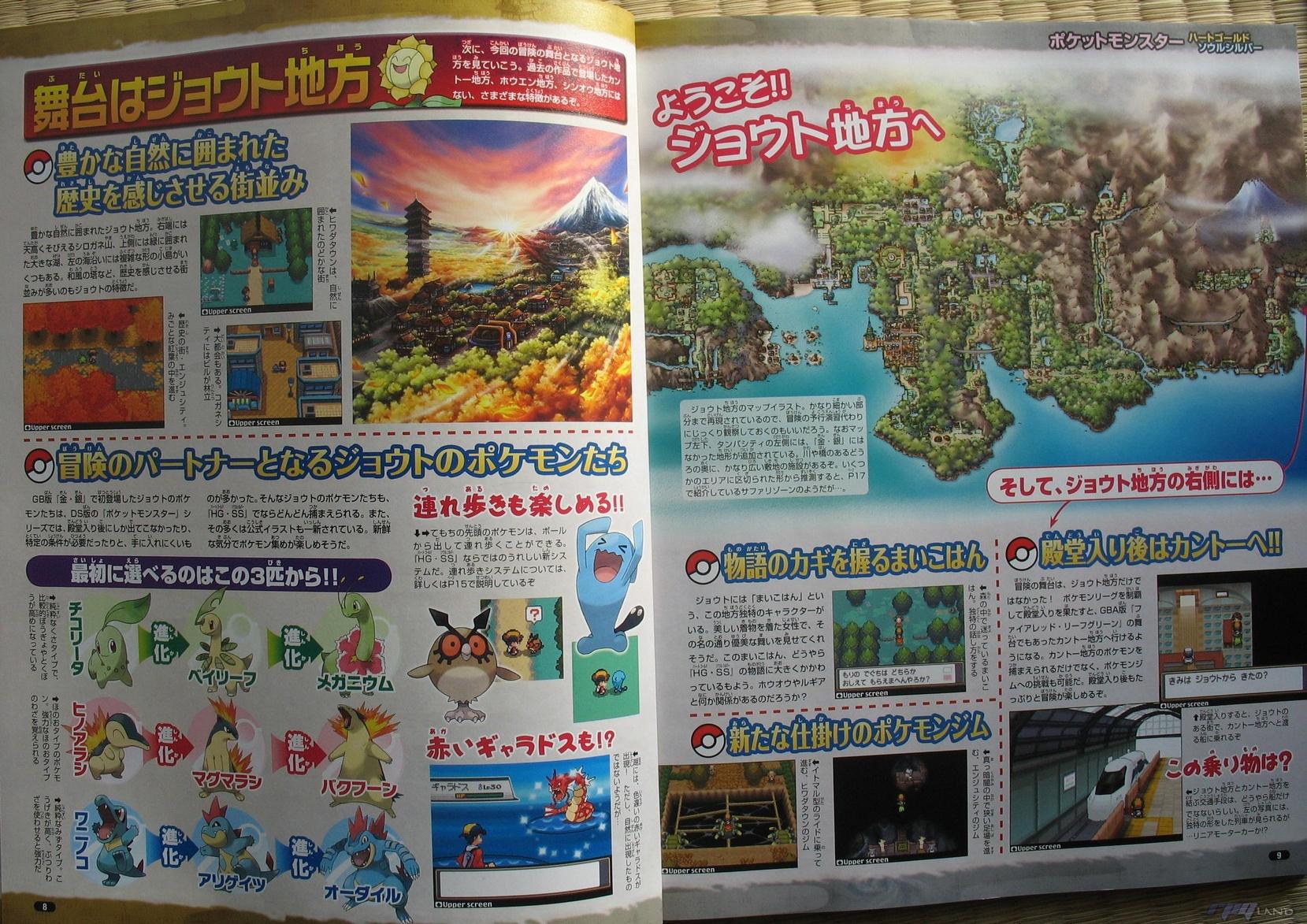 Pokémon Gold Heart and Silver Soul: new images