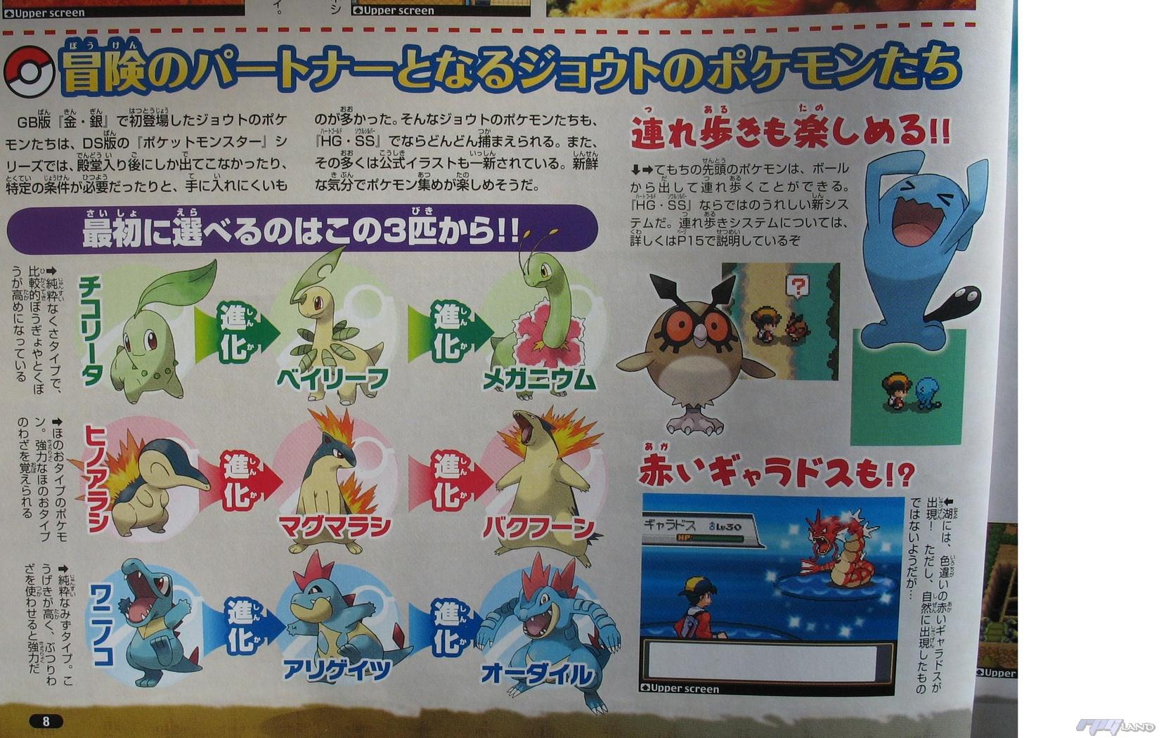 Pokémon Gold Heart and Silver Soul: new images