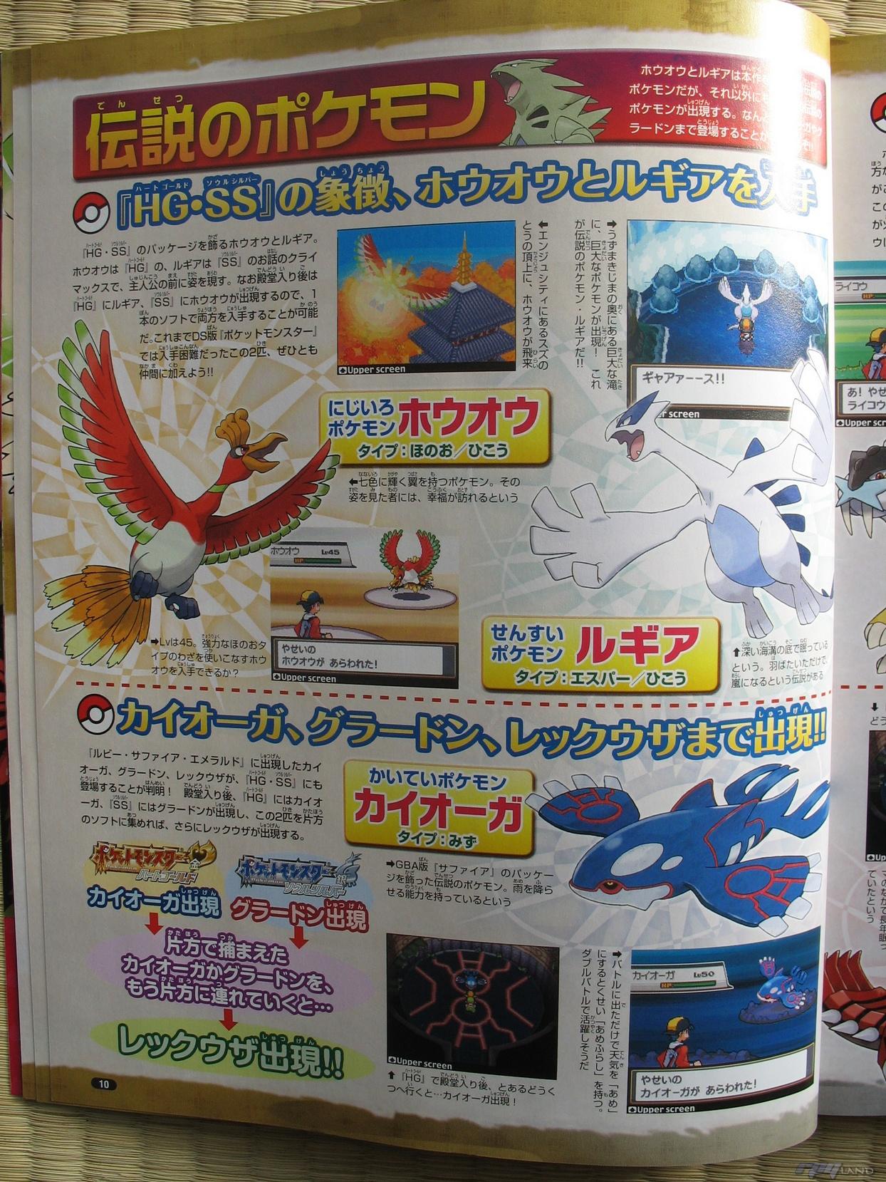 Pokémon Or et Argent DS : le plein d'images