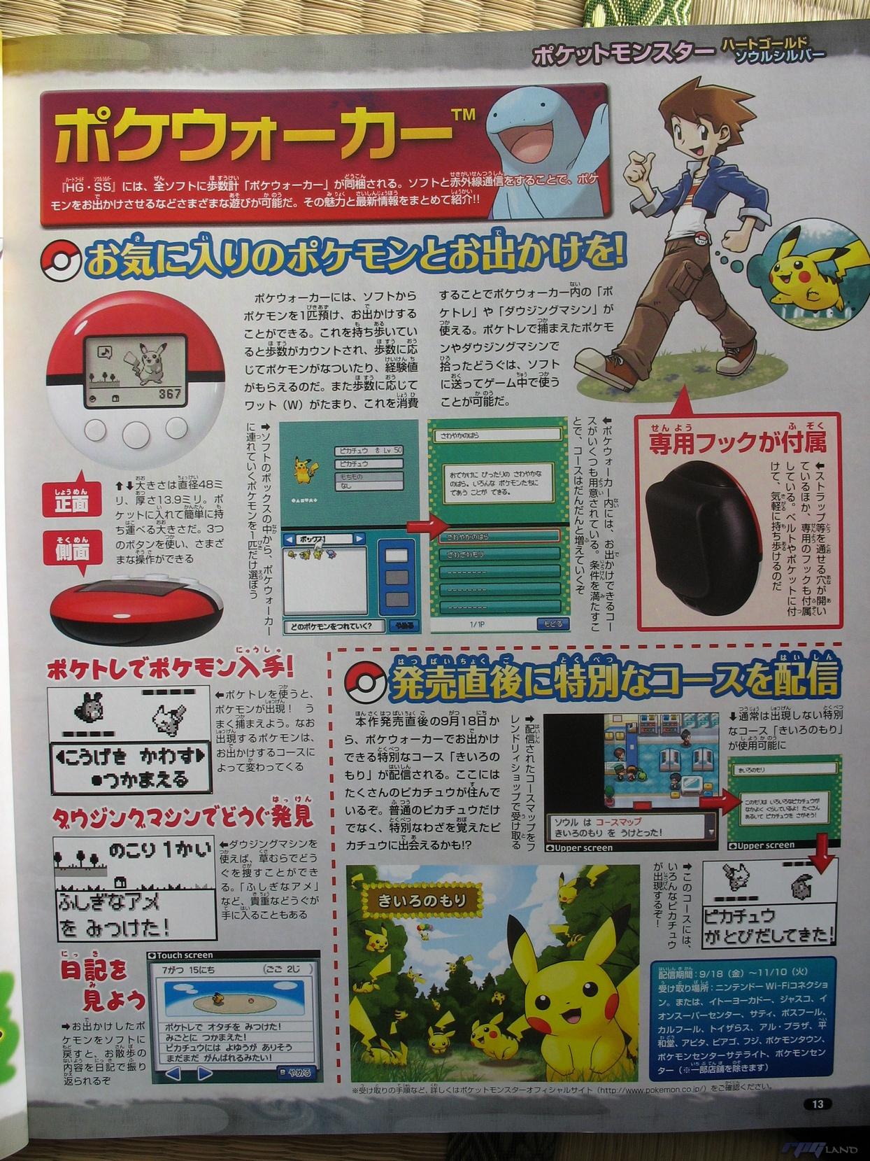 Pokémon Or et Argent DS : le plein d'images