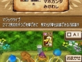 Dragon Quest arrive sur DSi