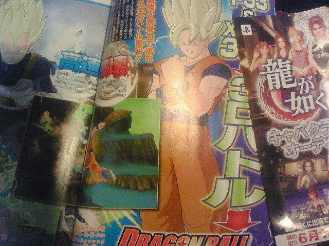 [MAJ] 2 nouveaux Dragon Ball sur consoles