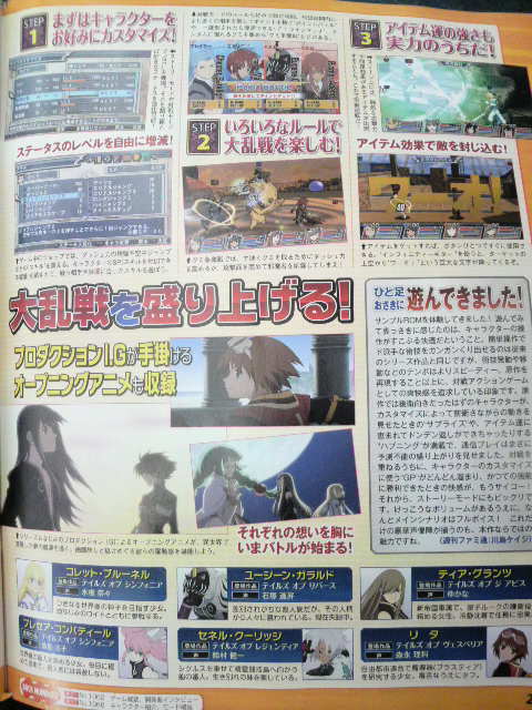 Tales of Versus combat en images chez Famitsu