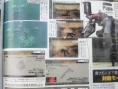 Famitsu: images Metal Gear Solid Peace Walker
