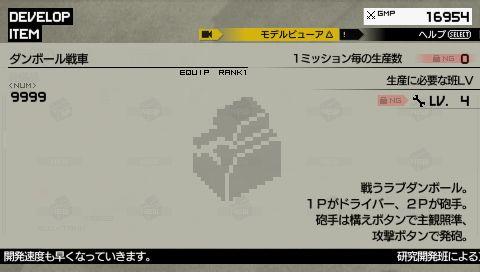 Metal Gear Solid Peace Walker : la Mother Base en images