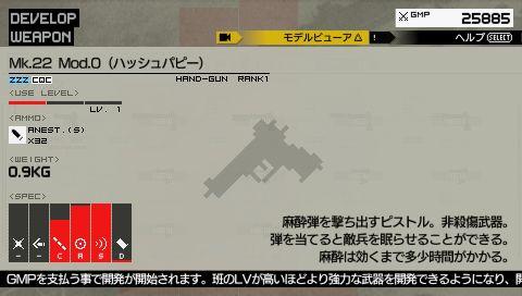 Metal Gear Solid : Peace Walker retardé au Japon