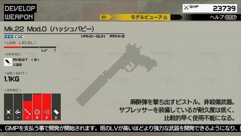 Metal Gear Solid Peace Walker : la Mother Base en images