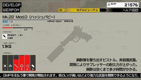 Metal Gear Solid Peace Walker: new images