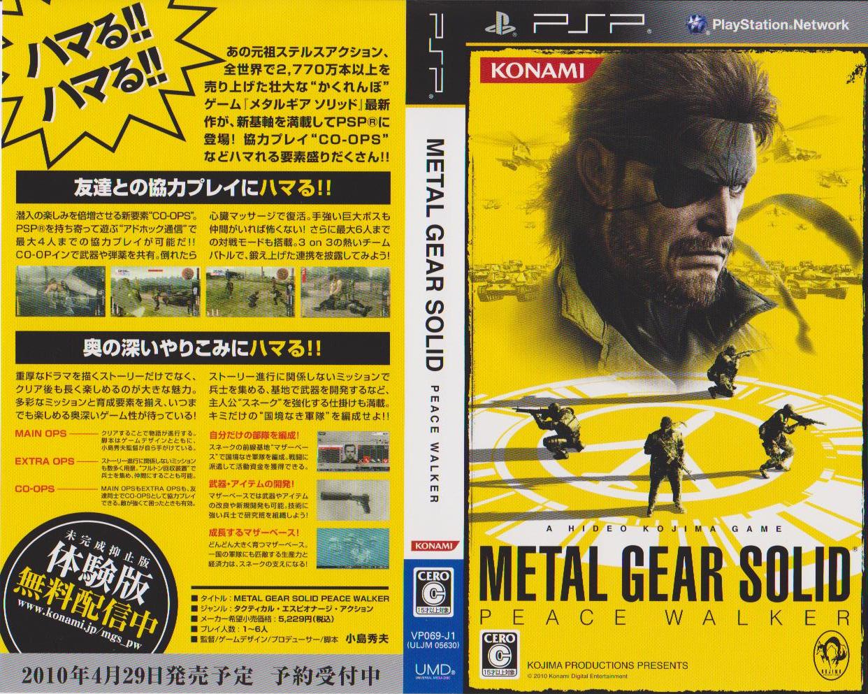 Metal Gear Solid Peace Walker: 3 videos