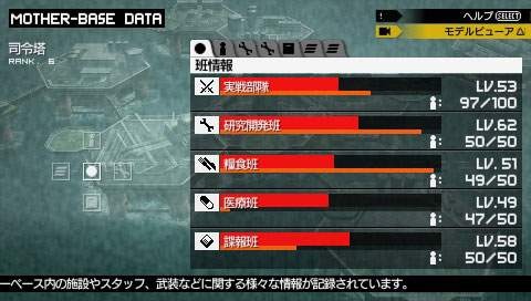 Metal Gear Solid Peace Walker: new images