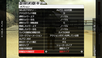 Metal Gear Solid Peace Walker: new images