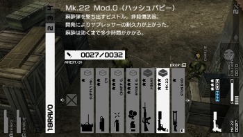 Metal Gear Solid Peace Walker: new images