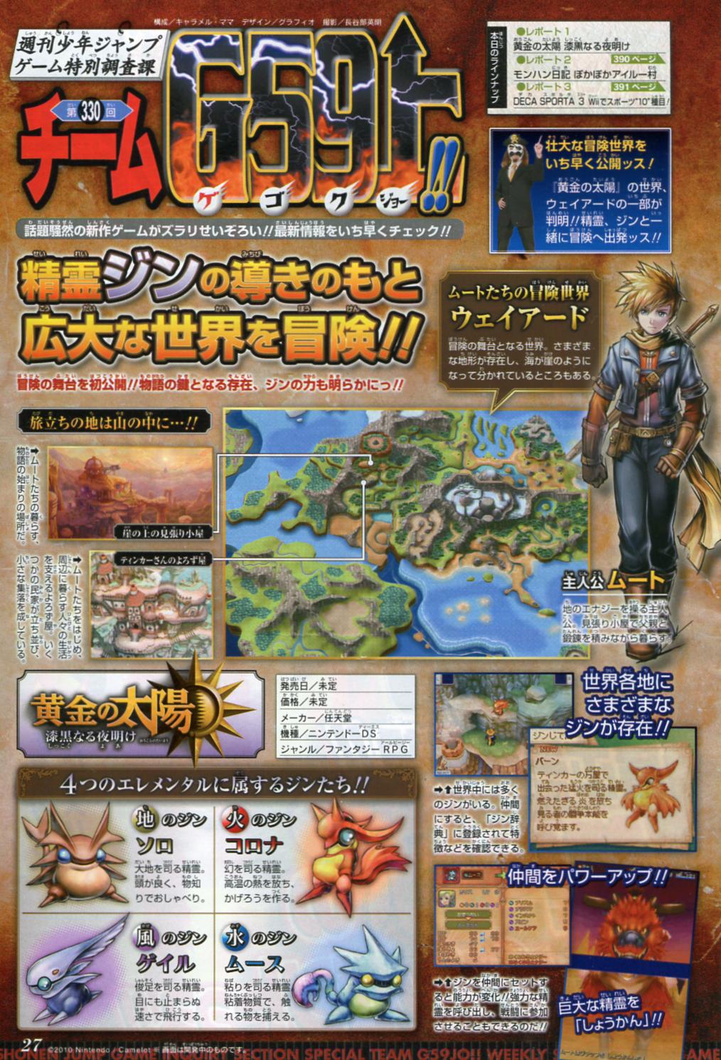 Golden Sun DS: a new release date