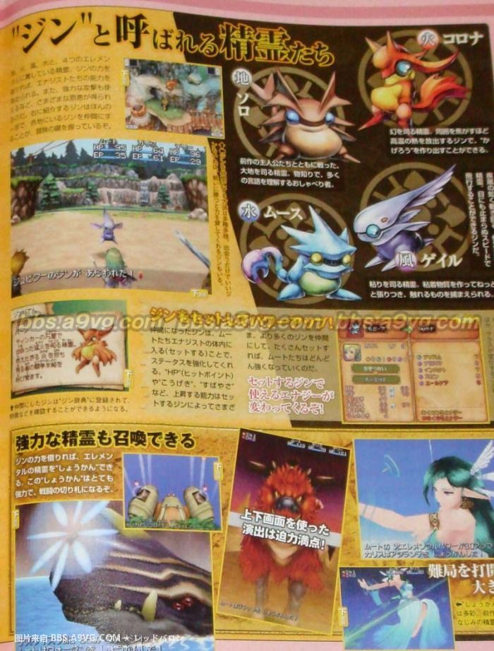 Golden Sun DS : la date de sortie US