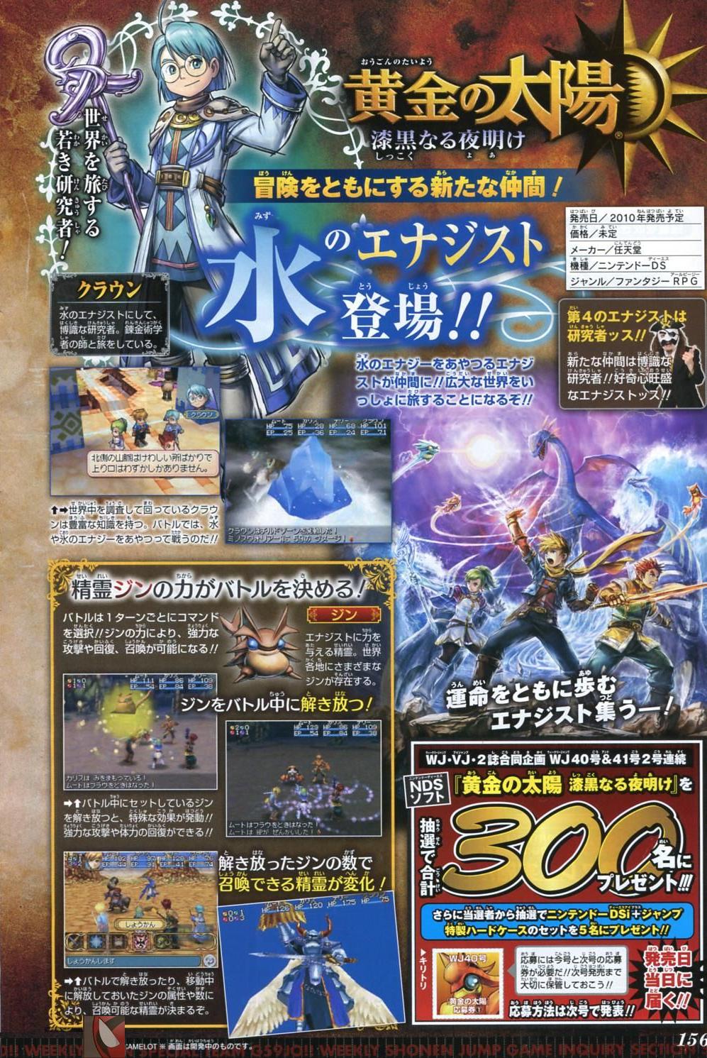 Golden Sun DS : encore un scan