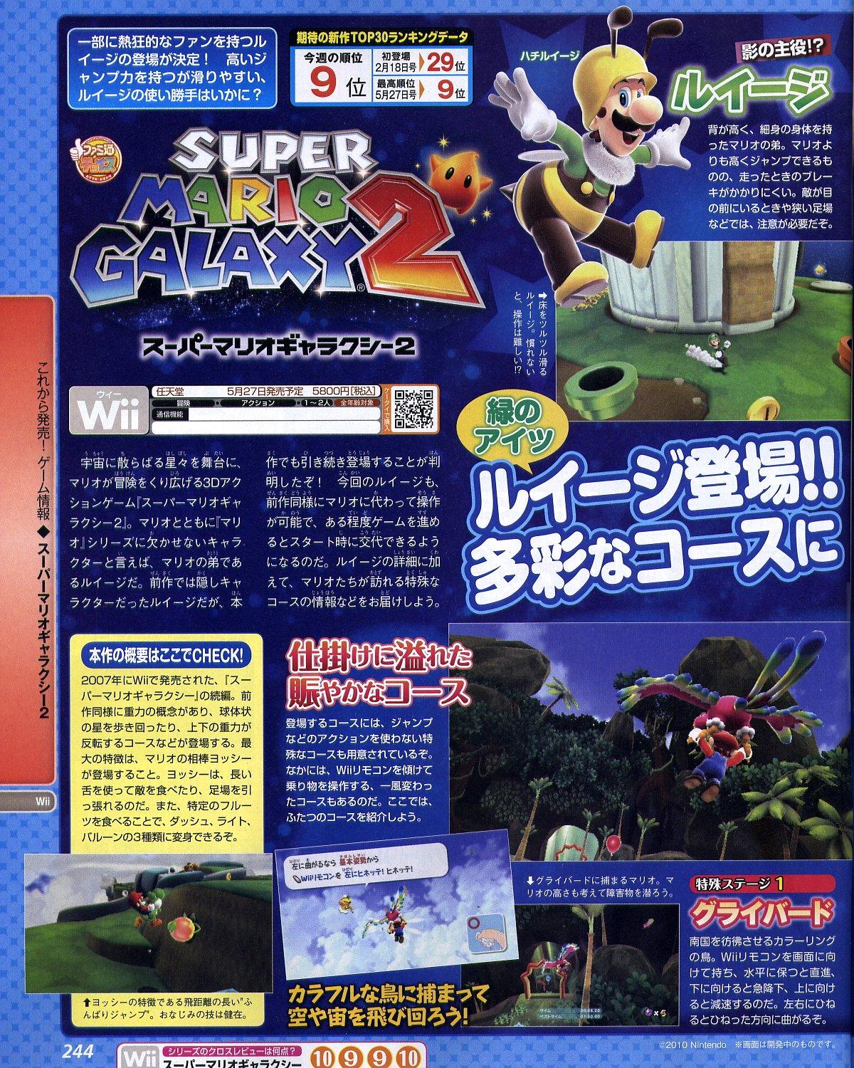 Famitsu: images Super Mario Galaxy 2