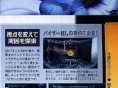 Metroid Other M : quelques scans
