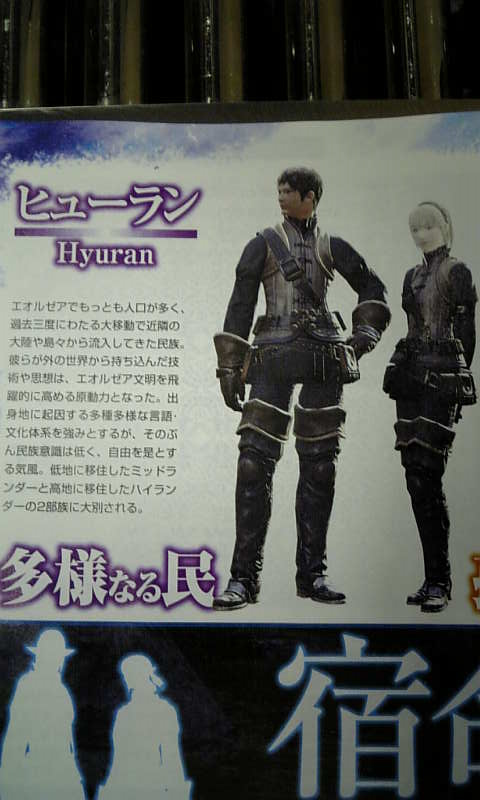 Final Fantasy XIV: new images