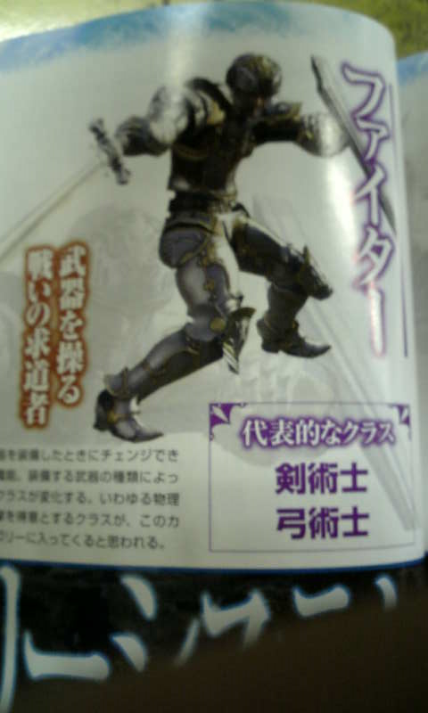 Final Fantasy XIV: new images